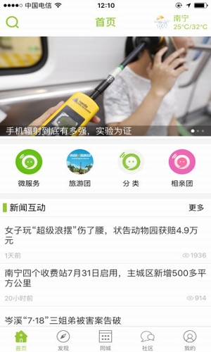 小南南app安卓官方版截图1