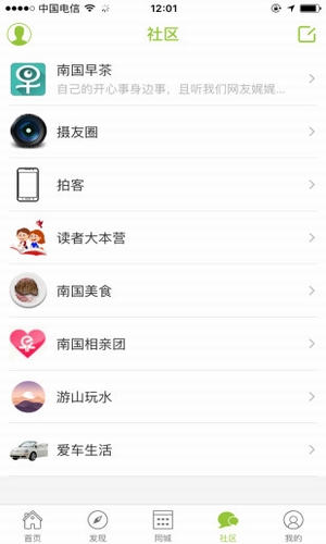 小南南app安卓官方版截图3