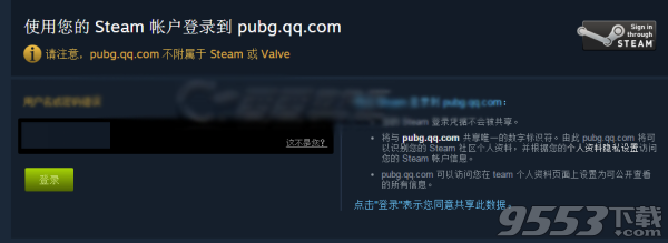 绝地求生国服无法绑定steam怎么办 国服steam绑定不成功怎么解决