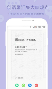 创头条苹果官方版APP