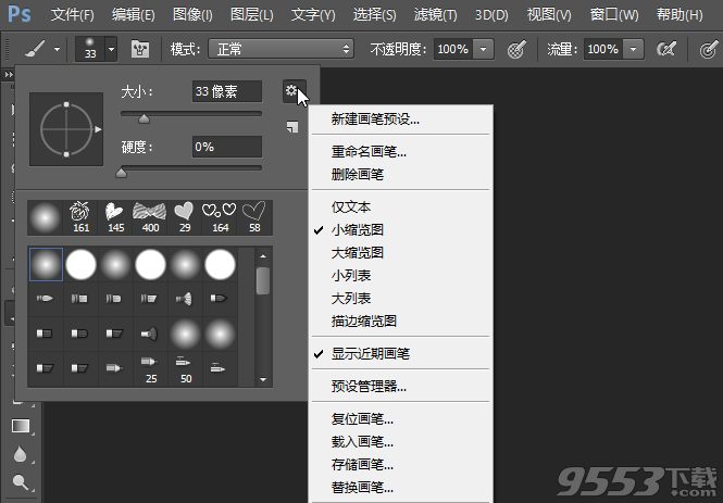 10款好看睫毛ps笔刷素材 v1.0最新免费版