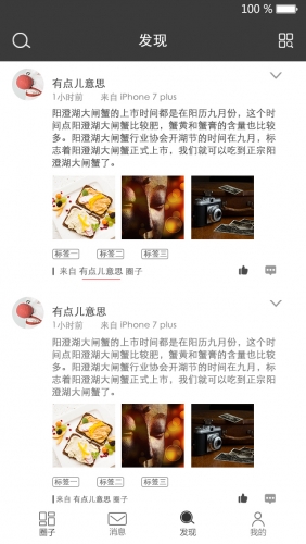 趣呀app手机版下载-趣呀app安卓版下载v1.3.9图3