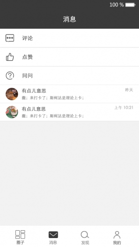 趣呀app手机版下载-趣呀app安卓版下载v1.3.9图2