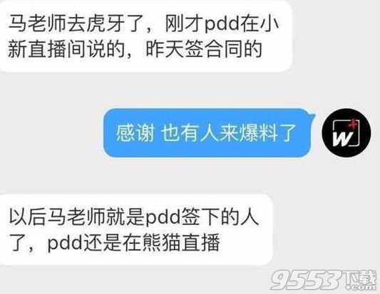 大司马去虎牙了是真的吗 大司马虎牙直播间房间号多少