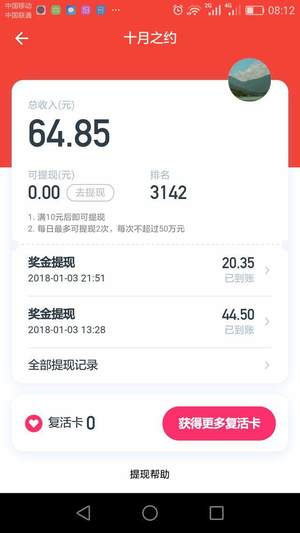 今日头条百万英雄答题题库APP截图2