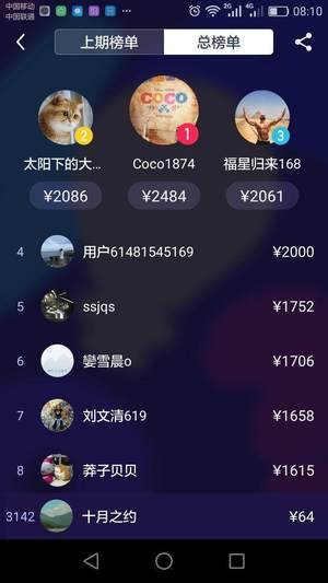 今日头条百万英雄答题题库APP截图3