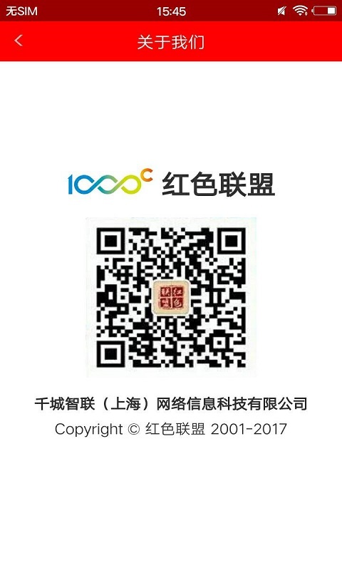 掌上息县ios版手机客户端截图1