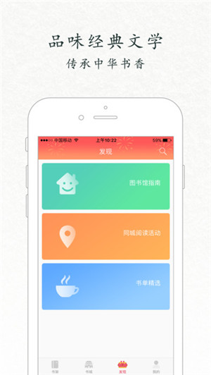 书香京城app官方最新版截图3