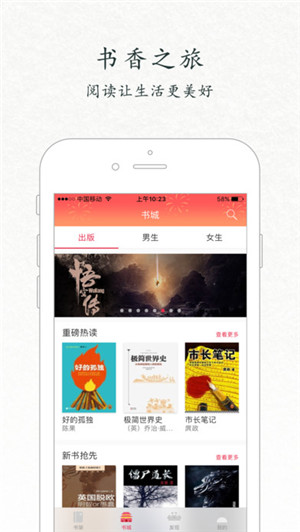书香京城app官方最新版