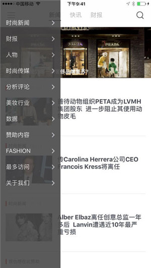 时尚头条app苹果官方版截图4
