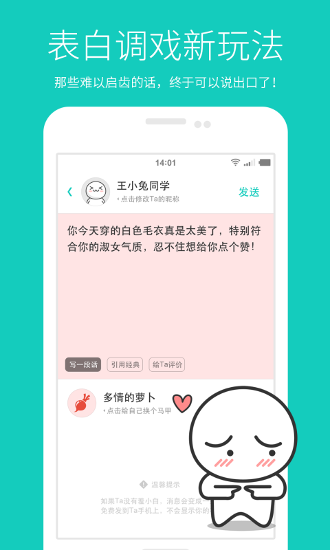 羞小白官方手机客户端下载-羞小白app安卓最新版下载v2.0.1图4