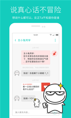 羞小白app安卓最新版