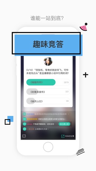 今晚八点半APP手机版下载-今晚八点半苹果版下载v1.01图1