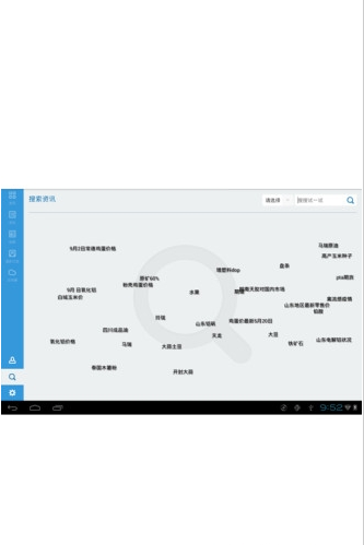 卓创资讯手机最新版客户端1.2下载-卓创资讯APP安卓官方版下载v1.2图2