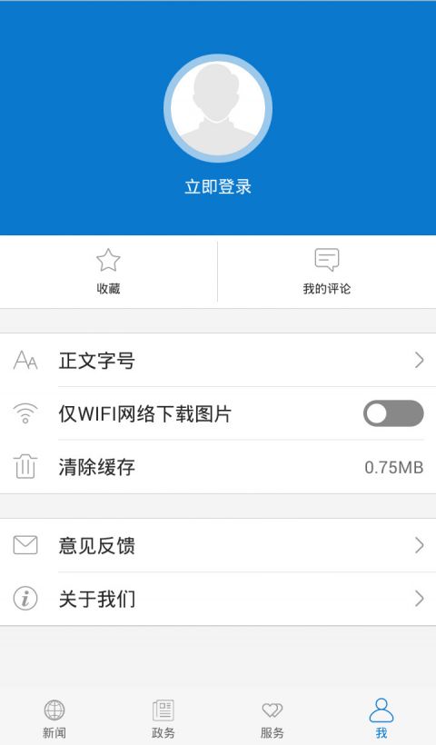 云上建始ios版官方客户端截图2