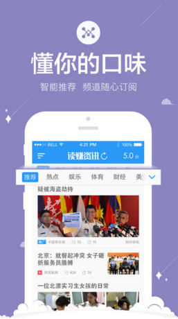 读赚资讯APP安卓官方版截图1