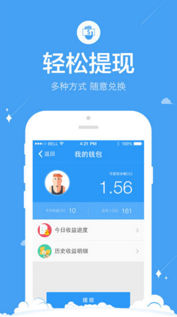 读赚资讯苹果官方版APP截图2