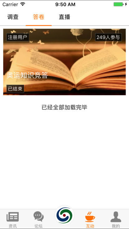 指尖沈阳app苹果官方版下载-指尖沈阳ios版手机客户端下载v1.0图1