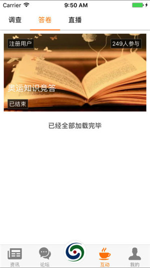 指尖沈阳app官方最新版