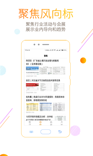 江西环保头条app苹果最新版下载-江西环保头条ios版手机客户端下载v1.0.0图3