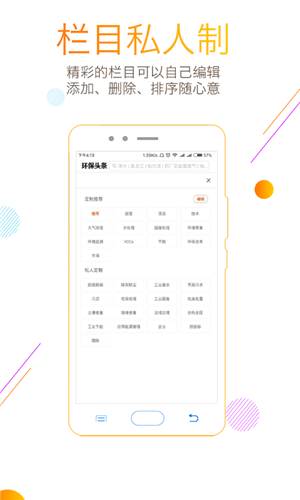 江西环保头条ios版手机客户端截图2