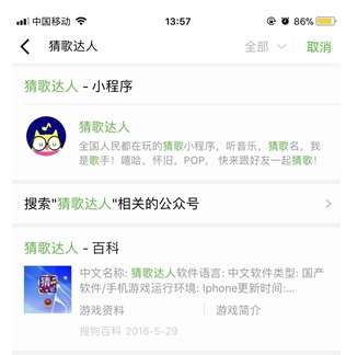 微信猜歌达人自动识别软件截图1