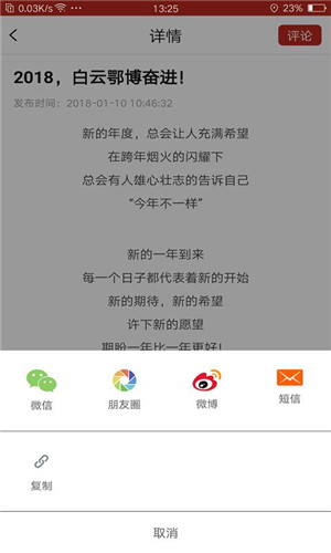 白云发布app官方最新版