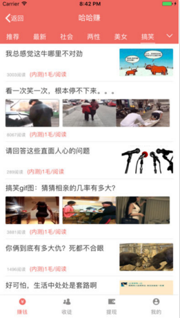 哈哈赚苹果官方版APP截图3