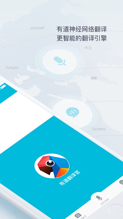 全球翻译官网版下载-全球翻译苹果版下载v 3.4.2图2