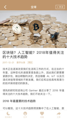 新币财经APP手机版截图2