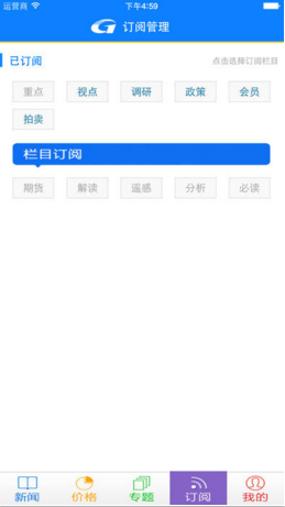 中华粮网手机最新版客户端3.1.2下载-中华粮网APP安卓官方版下载v3.1.2图4