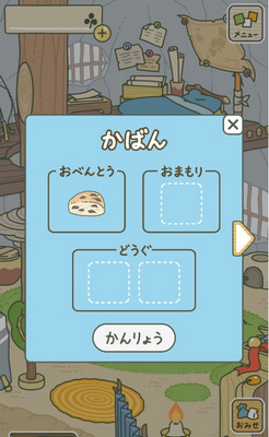 旅行青蛙游戏安卓版下载-旅行青蛙游戏中文版下载v1.0图3
