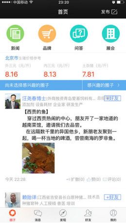 豆粒苹果官方版APP截图1