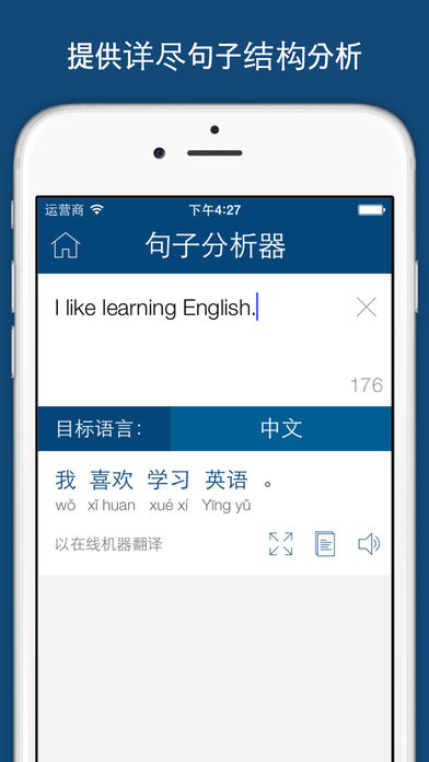 英汉字典官网版下载-英汉字典苹果版下载v12.11.0图2