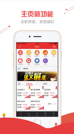 宗易匯蘋果官方版APP