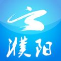 云濮阳app官方最新版