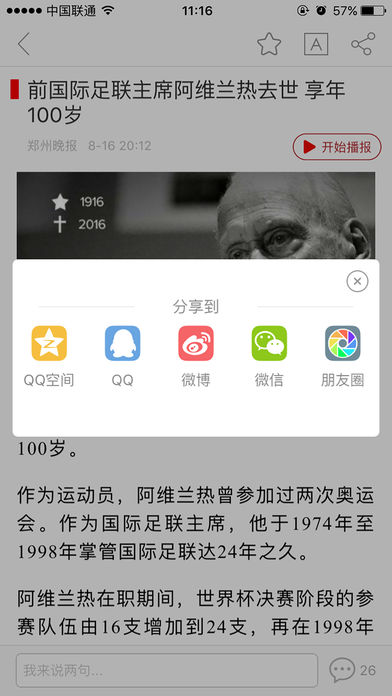 云濮阳app苹果官方版下载-云濮阳资讯在线阅读ios版下载v4.0图3