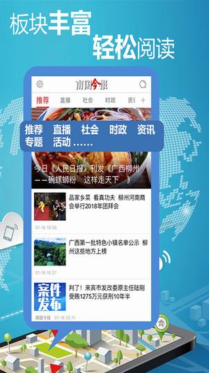 南国今报app安卓最新版下载-南国今报数字报刊官方版下载v1.0图1