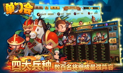 三国群雄记ios内购破解版下载-三国群雄记苹果修改版下载v2.1.4.0图3