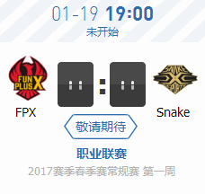 2018LPL春季赛1月19日FPX vs Snake比赛视频 1月19日FPX vs Snake视频回放