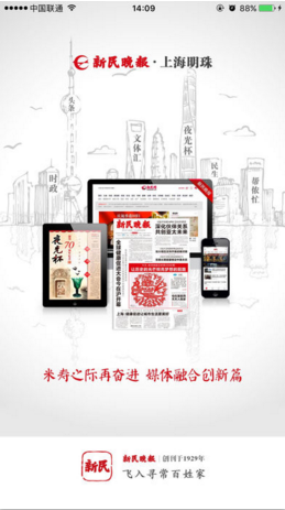 新民苹果官方版APP截图1