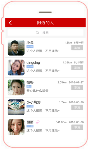 新民微同城苹果官方版APP截图5