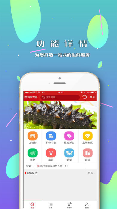 蔬菜联盟APP苹果版截图2