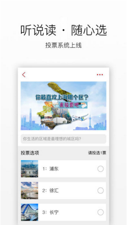 上观新闻苹果官方版APP截图4