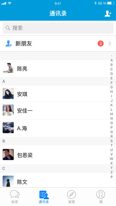 小马微聊app安卓官方版截图3