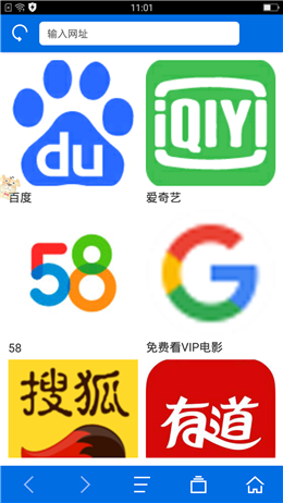 寰宇浏览器极速版截图2