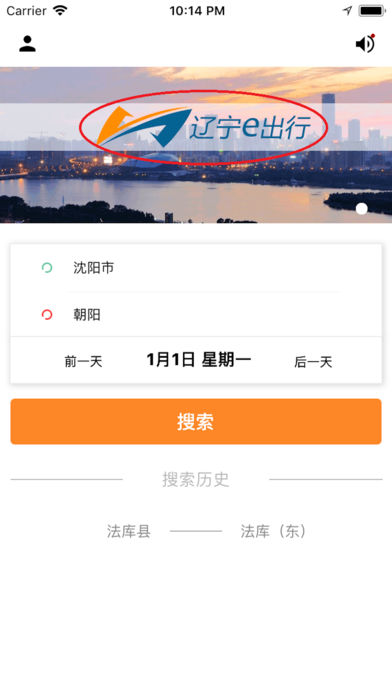 辽宁e出行app官方最新版截图3