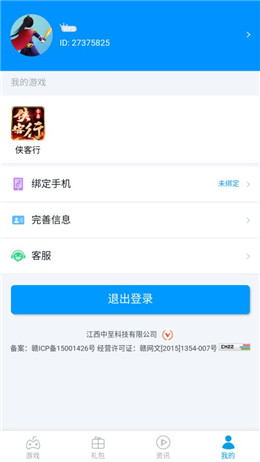 2217微游盒子app官方版下载-2217微游盒子安卓最新版下载v1.6图4