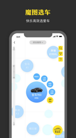 青芒汽车APP苹果官方版截图1