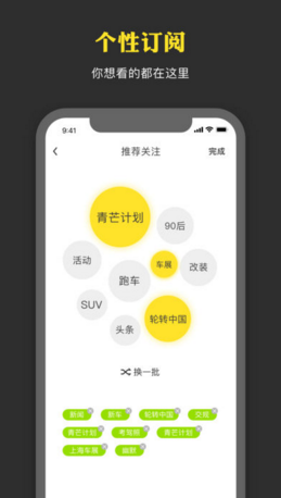 青芒汽车APP苹果官方版截图5